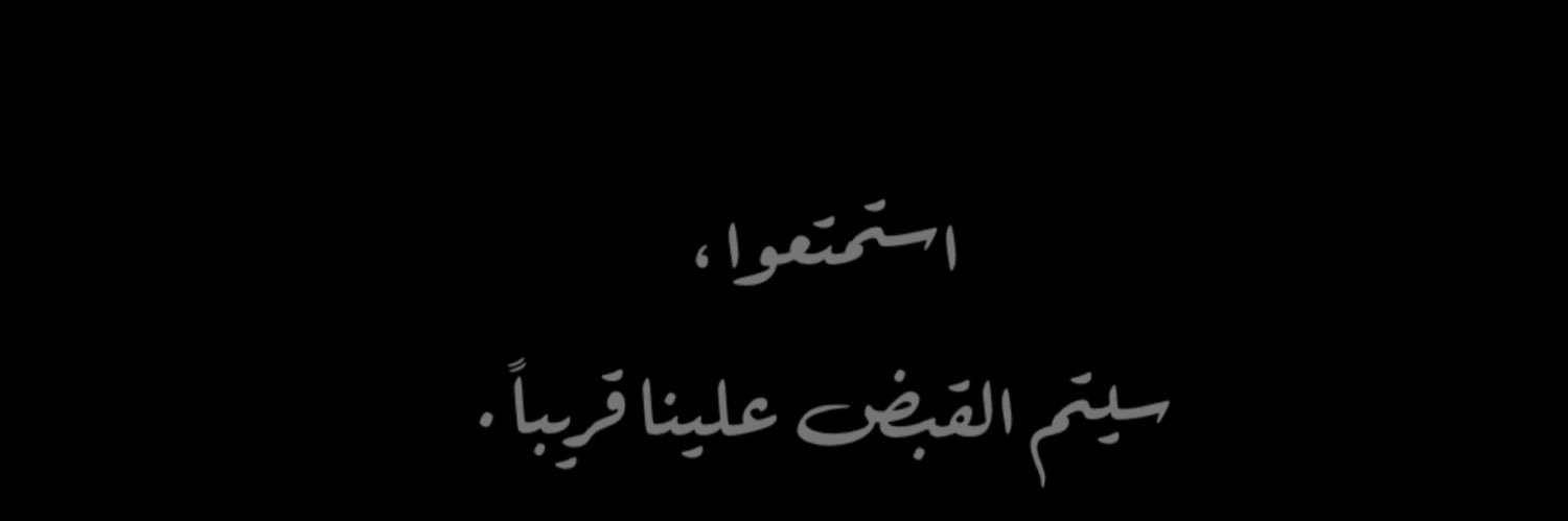Bola7900Essam's profile banner image