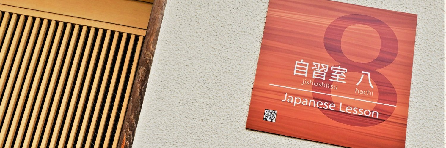 jishushitsu8's profile banner image