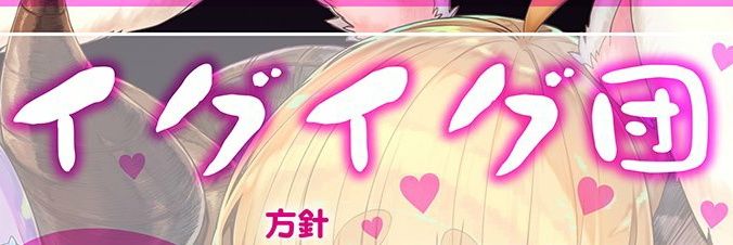 日替わり定職🔞 banner
