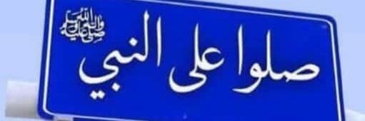 أبـو أحــمــد A banner