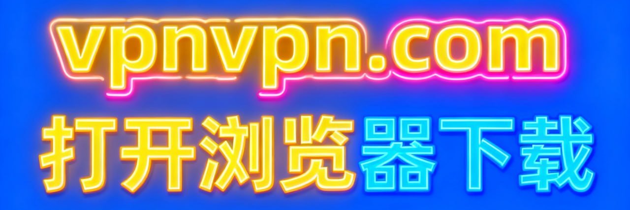 vpn banner