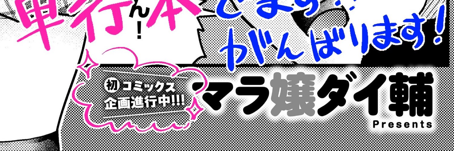 wanko_ohige's profile banner image