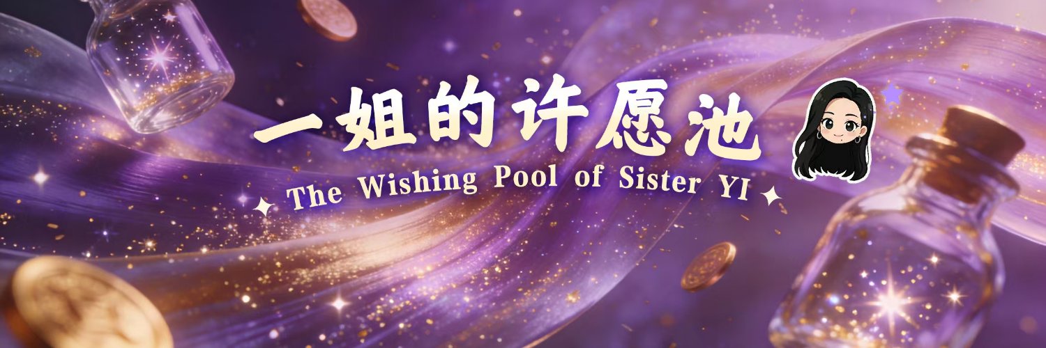 MEME_WISH banner