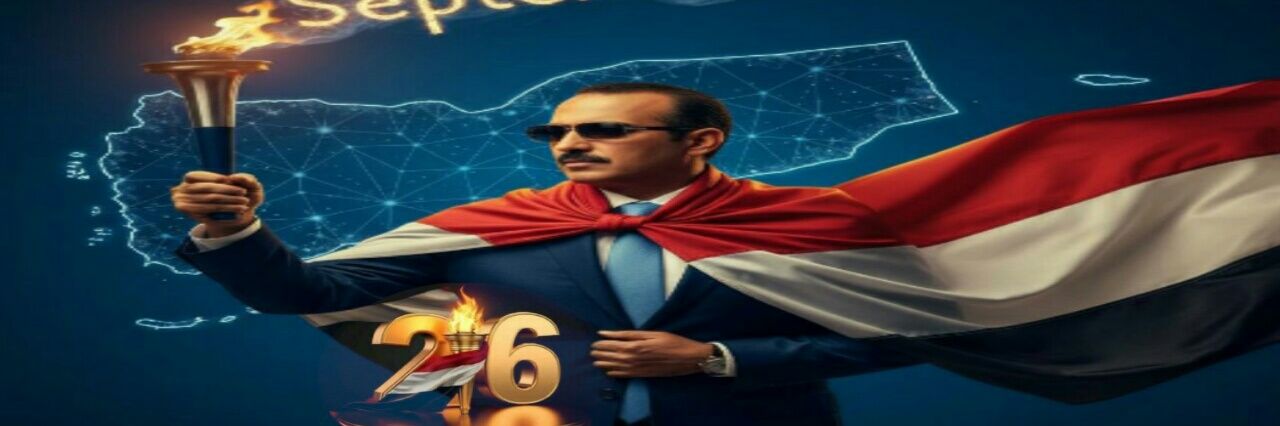 محمد أمين احمد عفاش، banner