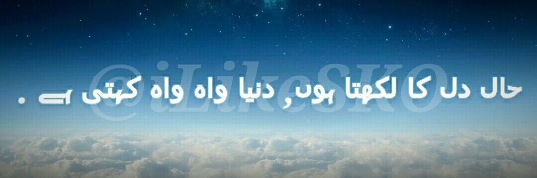 iLikeSKO's profile banner image
