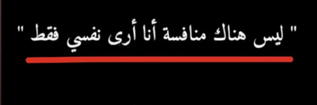 بن مشعان ✨ banner