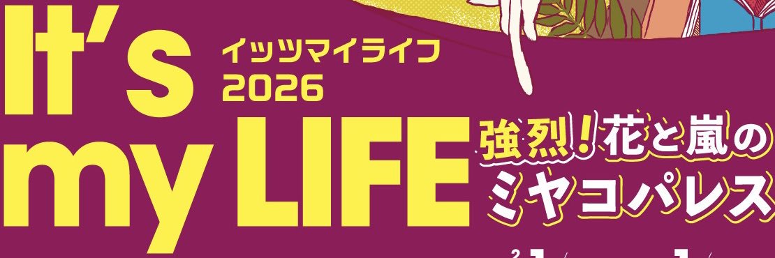 パフォーマンスユニットTWT banner