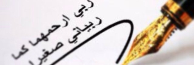 waleed0504's profile banner image
