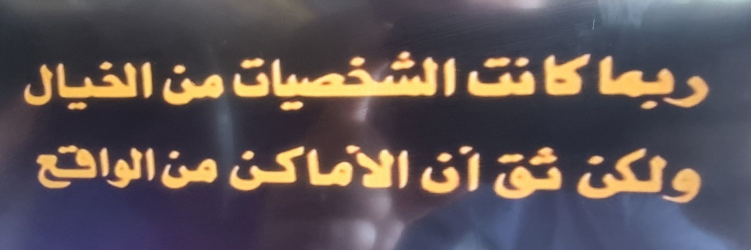 MostafaNasser88's profile banner image