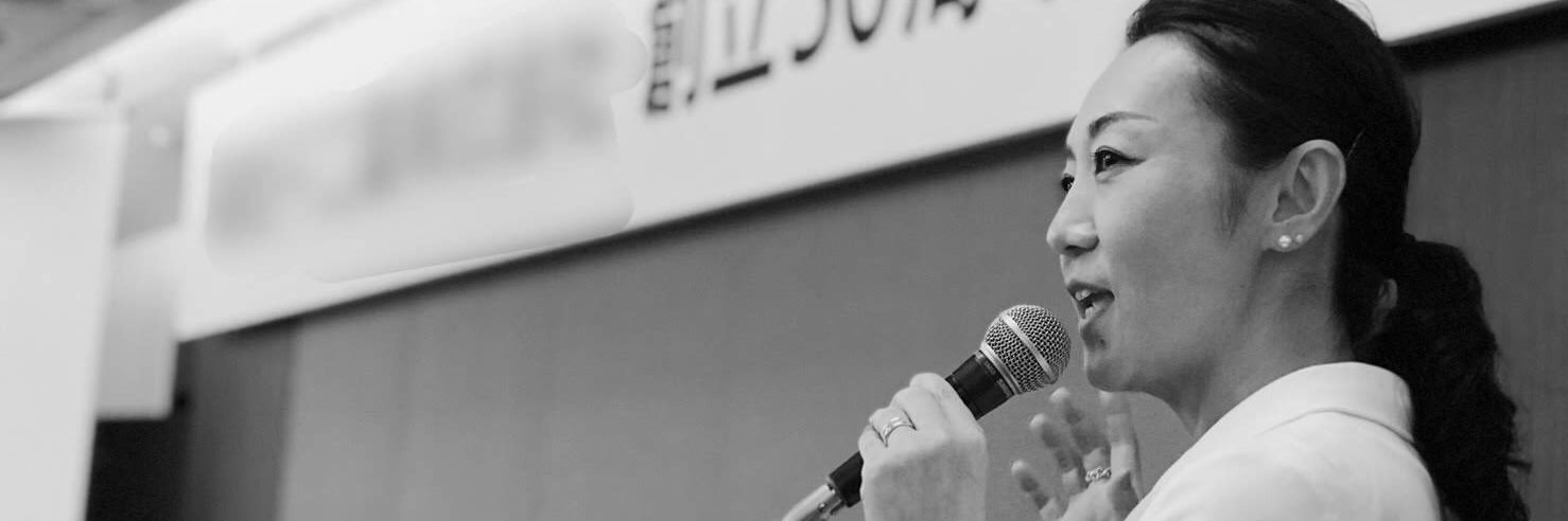 菱田さつき banner