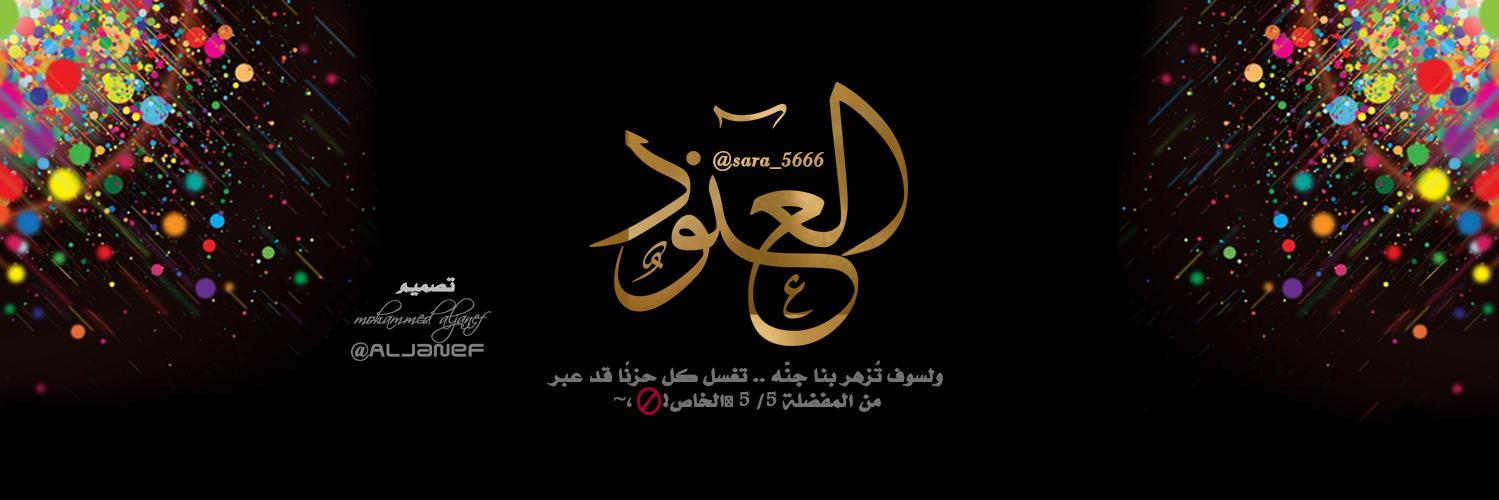 sara_5666's profile banner image