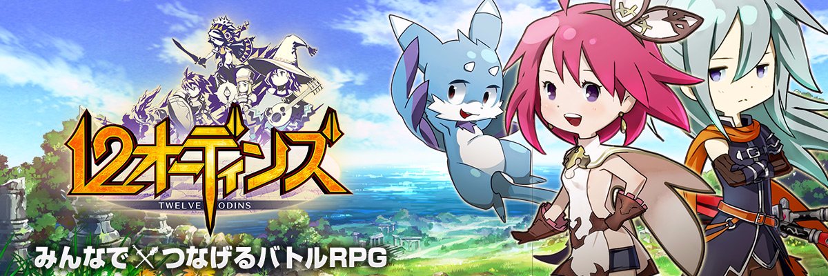 12_odins's profile banner image