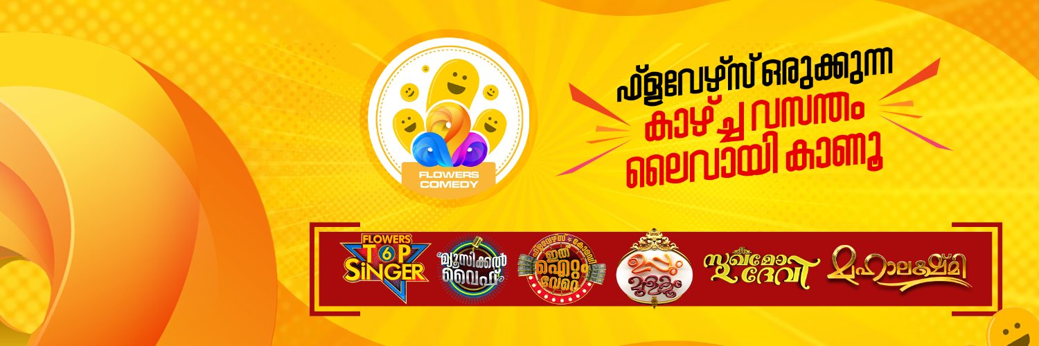 Flowers TV banner