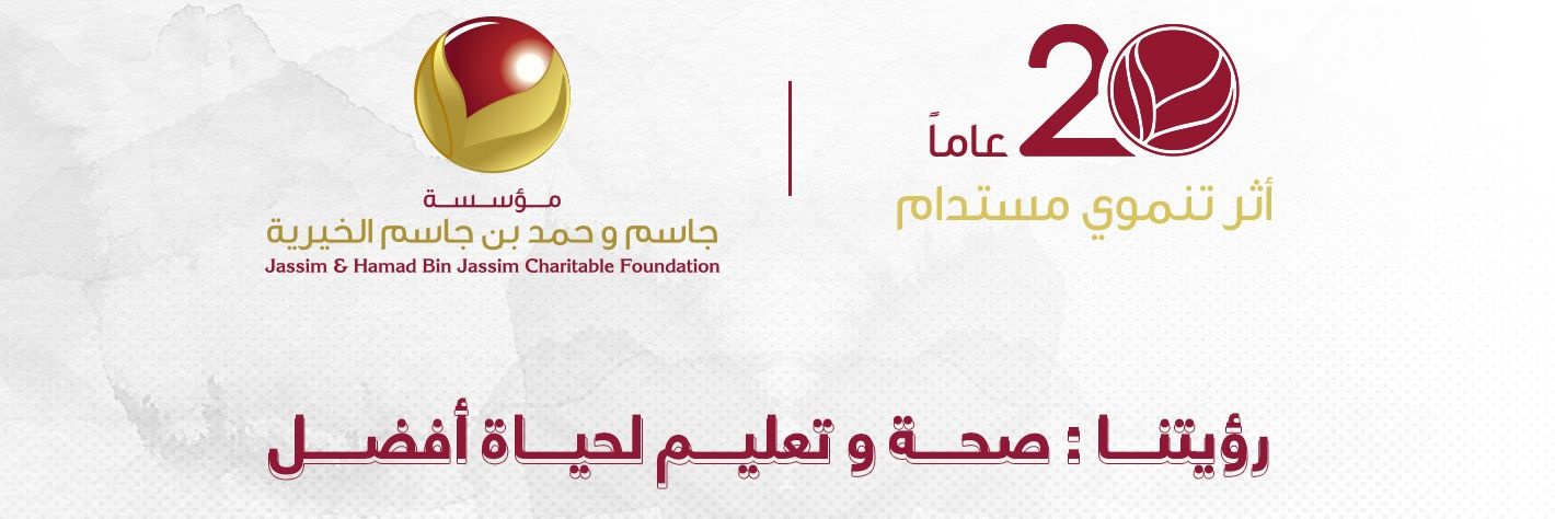 HBJFoundation's profile banner image