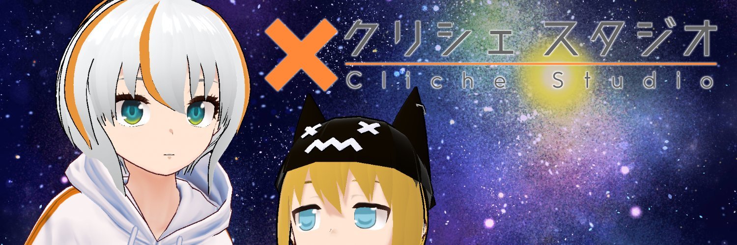 クリシェ Profile Banner