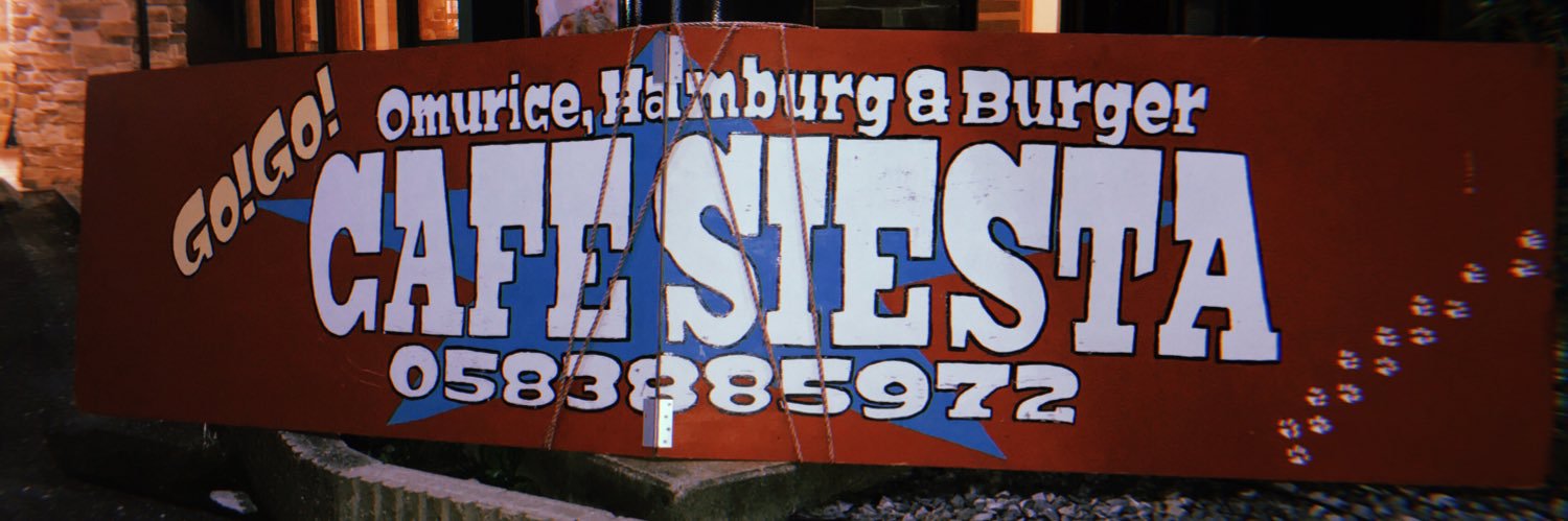 cafe_siesta's profile banner image