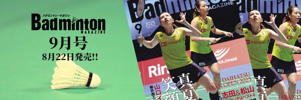 BADMINTONSPIRIT Profile Banner
