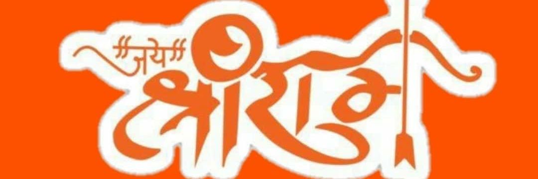 Aniket4bjp's profile banner image