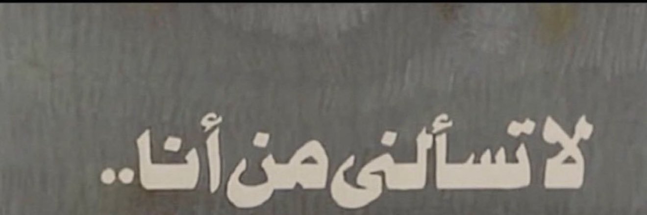 عّ، 🤍 banner