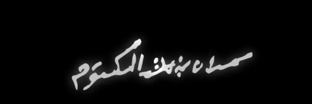 Fa6maaSa's profile banner image
