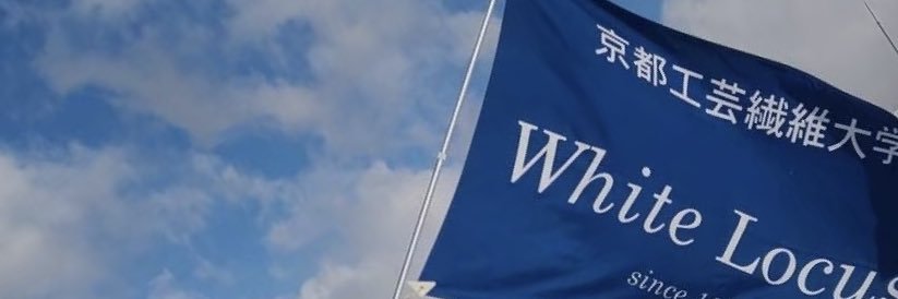 WhiteLocus_ski's profile banner image