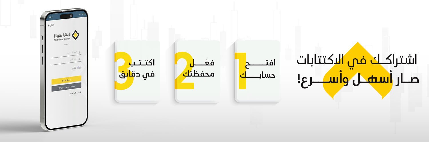 الاستثمار كابيتال banner