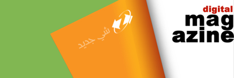 chi_jdid's profile banner image