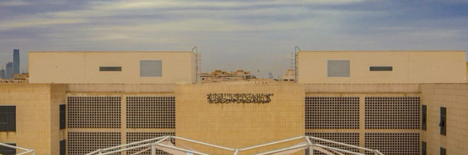 الإرشاد الطلابي - كلية الأعمال banner