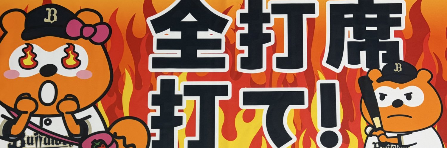 osakabsfan's profile banner image