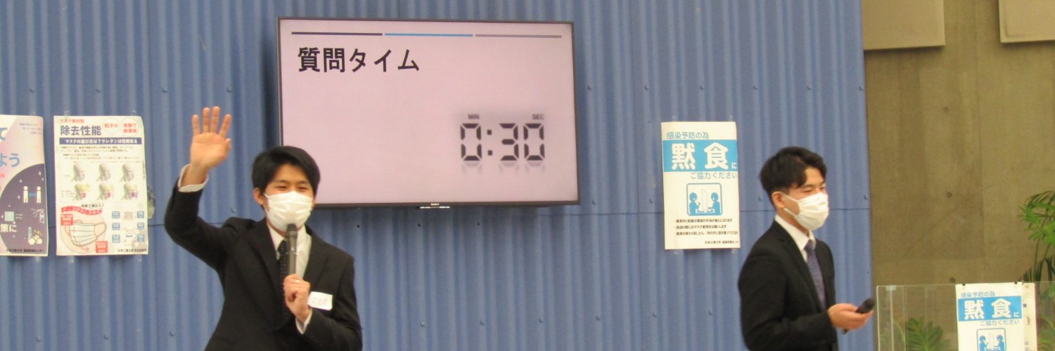 日本工業大学 学生生活向上委員会 banner