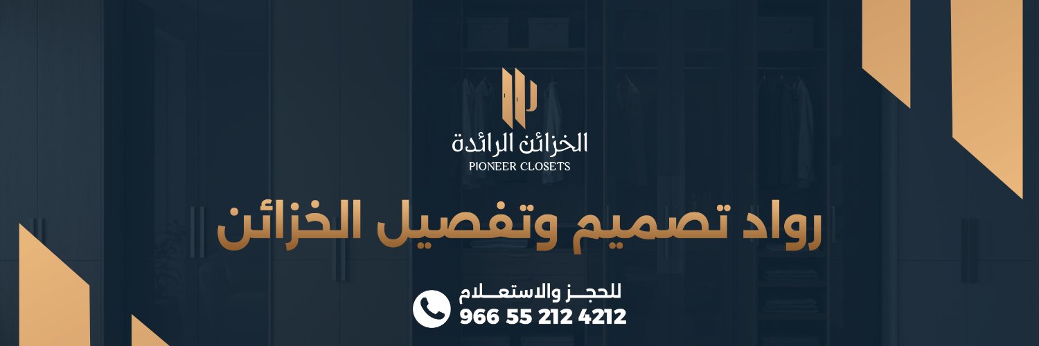 PIONEER_CLOSETS's profile banner image