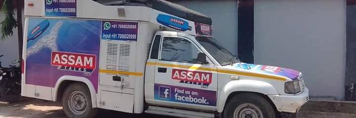 AssamTalks's profile banner image