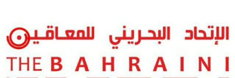 bahraini disabled banner
