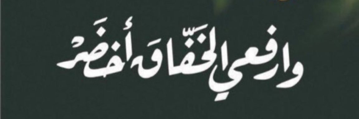 ibrakhalidq's profile banner image