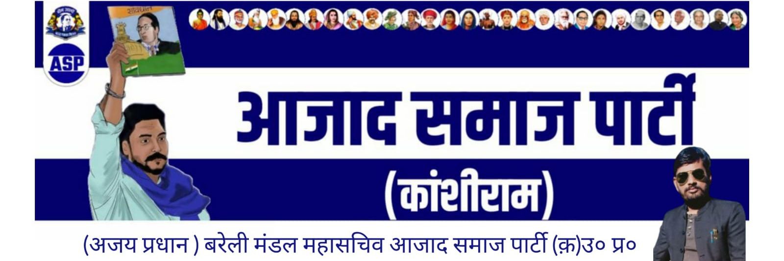 AjayPradhanASP's profile banner image