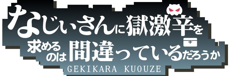 サラマンダージャミル banner