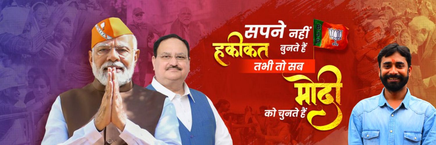pushprajranabjp's profile banner image