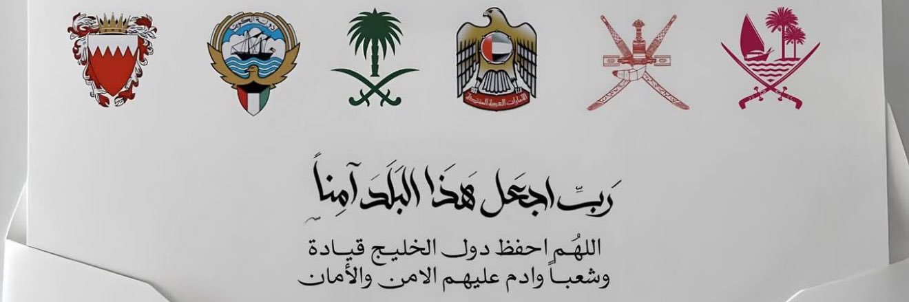 abdullahalajran's profile banner image