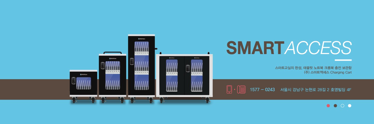 smartaccesscokr's profile banner image