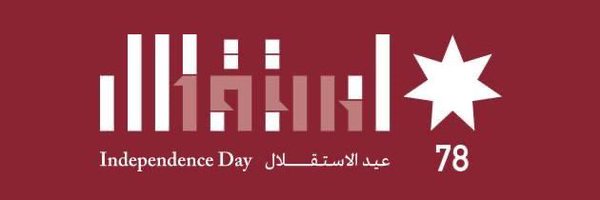 Jordania_enMex Profile Banner