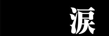 wing_soul's profile banner image