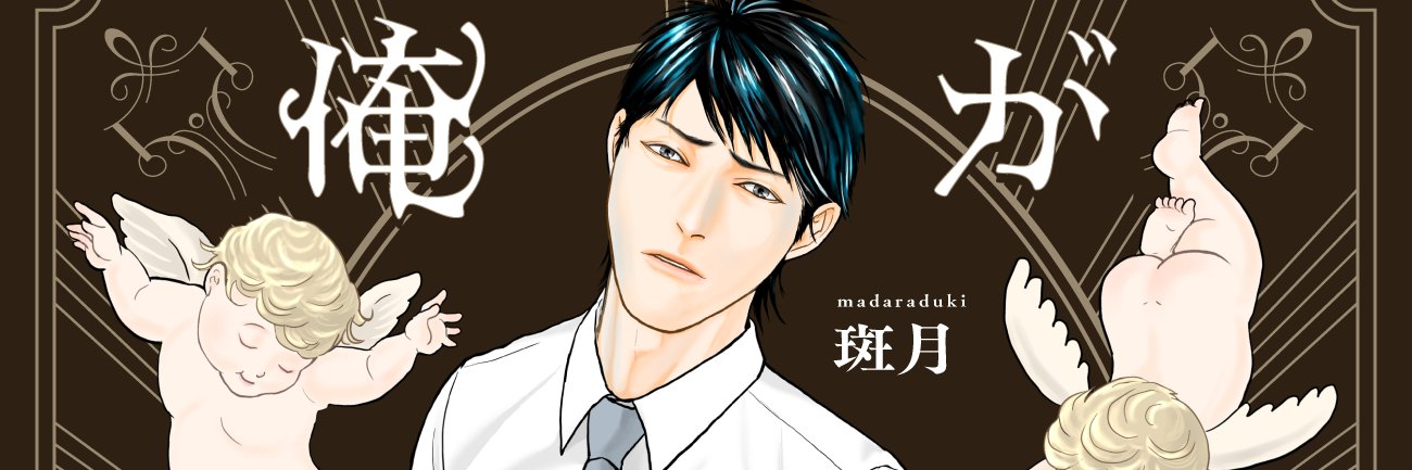 madaraduki's profile banner image