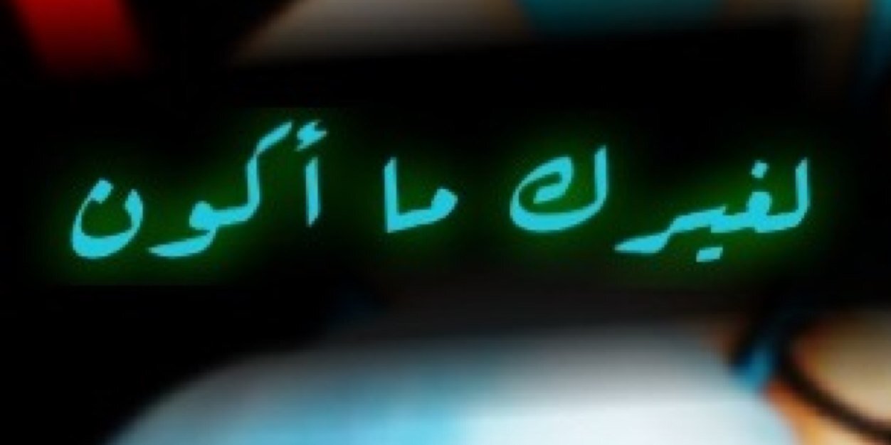 AhoudOtaibi's profile banner image