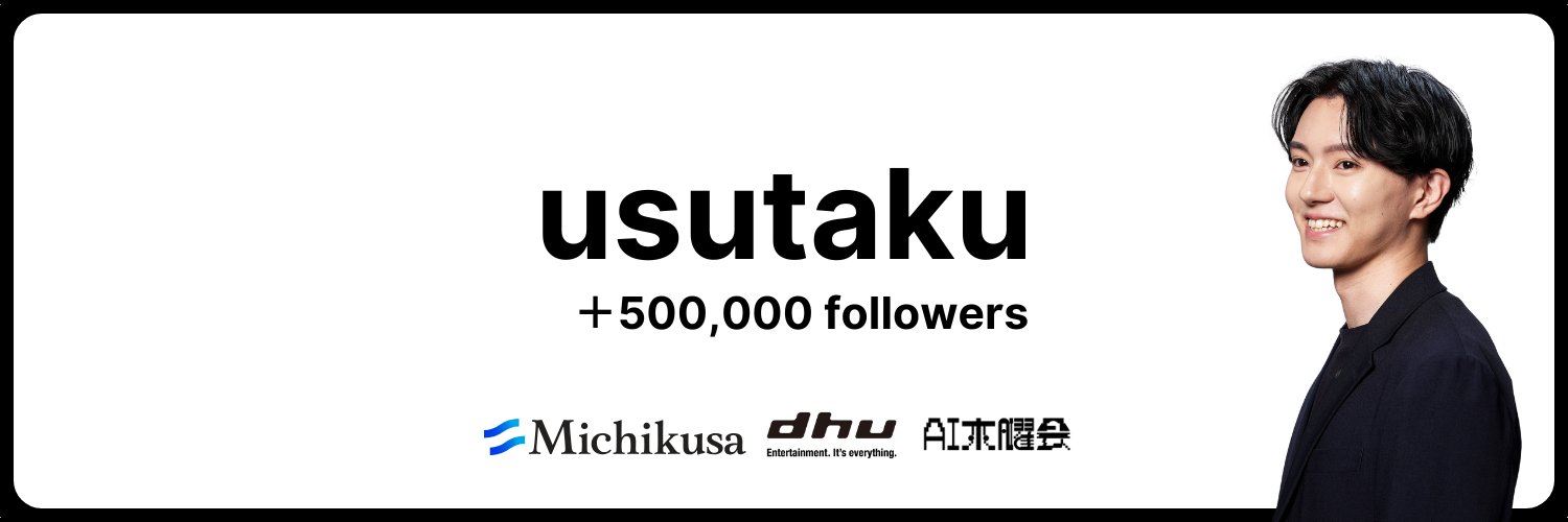 usutaku's banner