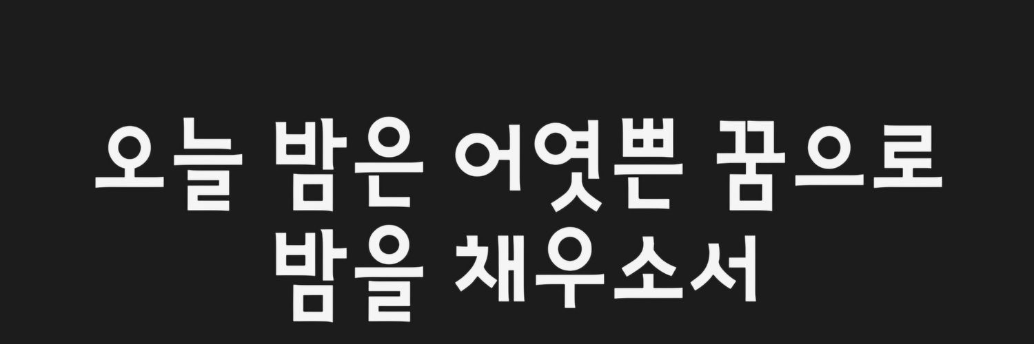 junghu67's profile banner image