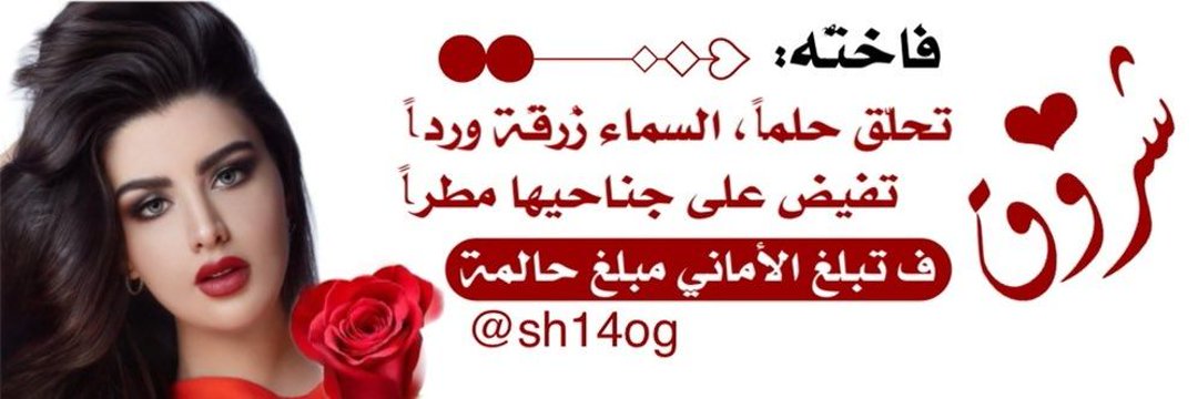 ‏ŚȞŖÖĠ.. 🇸🇦 banner