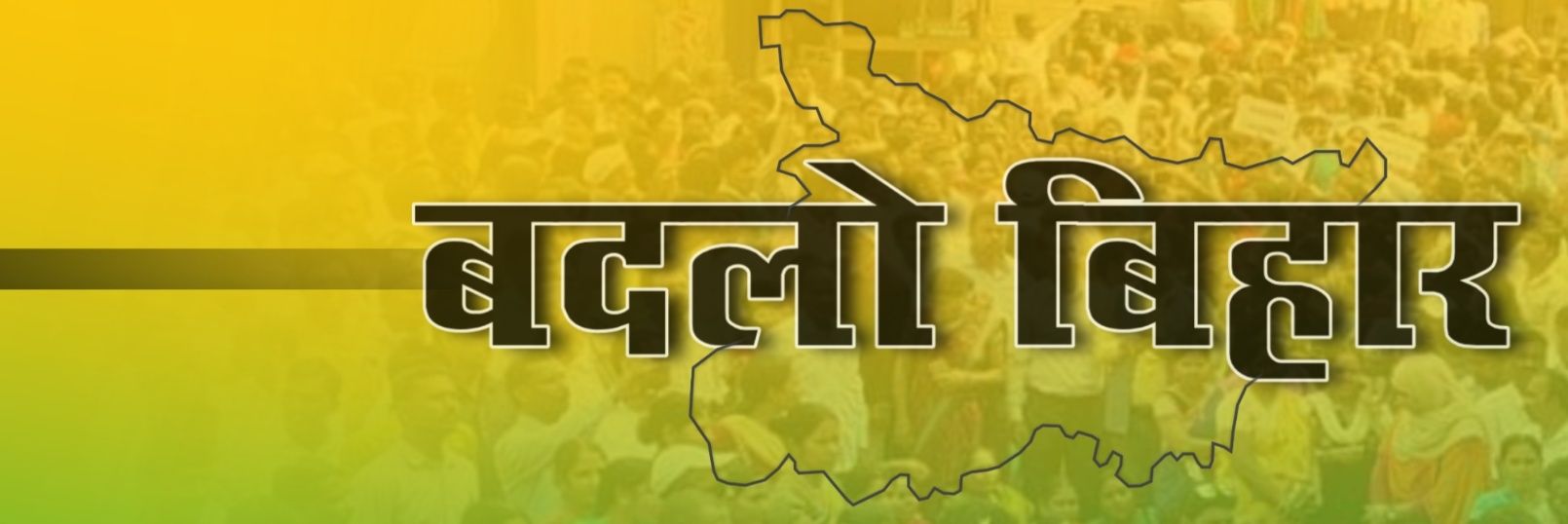 Rashtriya Jan Jan Party banner