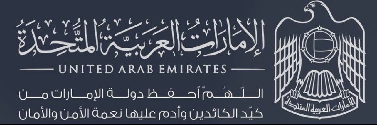 🇦🇪 banner