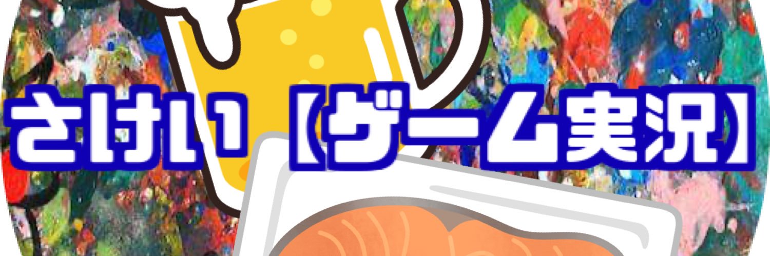 sakei_games's profile banner image