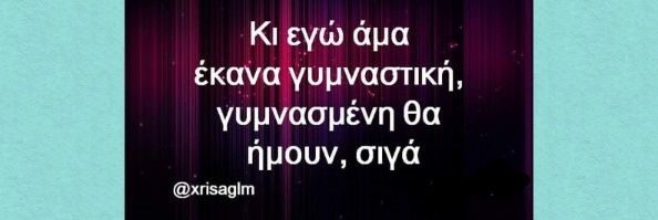 Τι ελεγα; Α ναι...'s banner